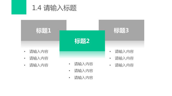 实用极简风格幻灯片模板_展示图6