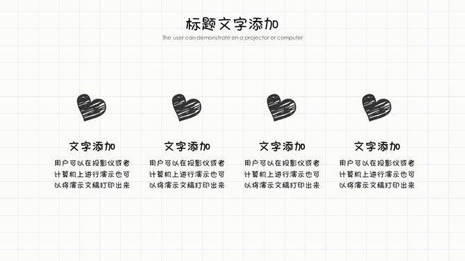 可爱手绘文具教学课件PPT模板_展示图12