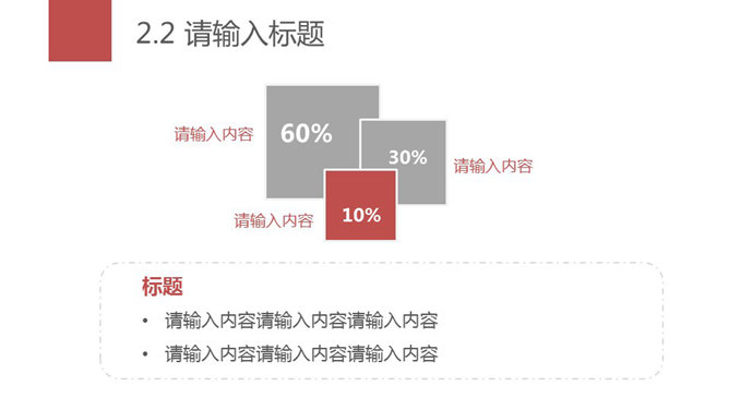 实用极简风格幻灯片模板_展示图12