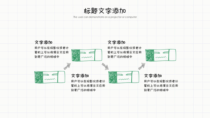 可爱手绘文具教学课件PPT模板_展示图7