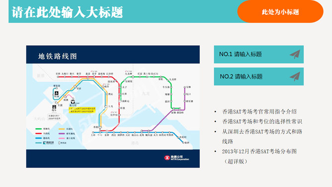 世界地标建筑旅游PPT模板_展示图2