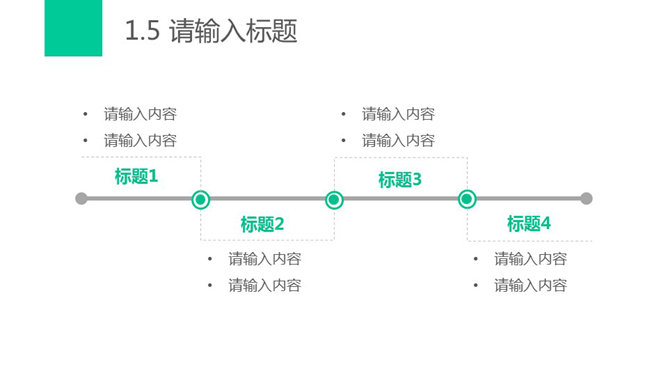 实用极简风格幻灯片模板_展示图7