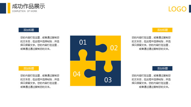 简洁大方年终汇报PPT模板_第12页PPT效果图