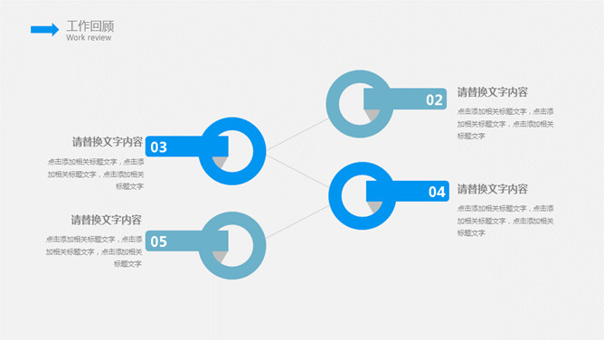 简约蓝色述职报告PPT模板_第4页PPT效果图