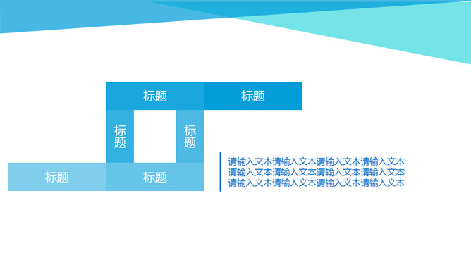 动态多功能万能通用PPT模板_第6页PPT效果图