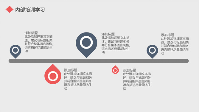 极简试用期转正述职报告PPT模板_第4页PPT效果图