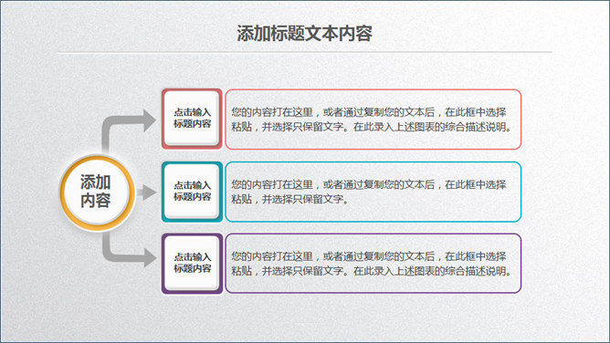 年终工作总结汇报PPT模板_第8页PPT效果图