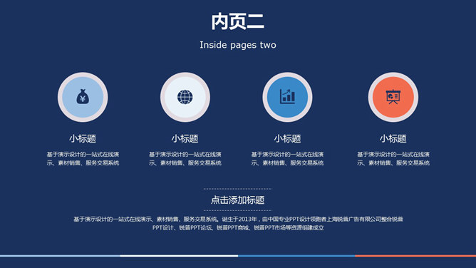 深蓝简约扁平化通用PPT模板_第4页PPT效果图
