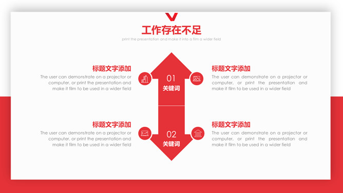 大气红色工作总结汇报PPT模板_第13页PPT效果图