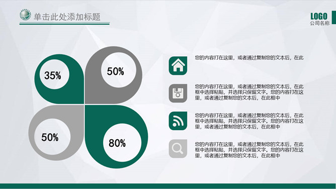 国家电网电力供电PPT模板_第3页PPT效果图
