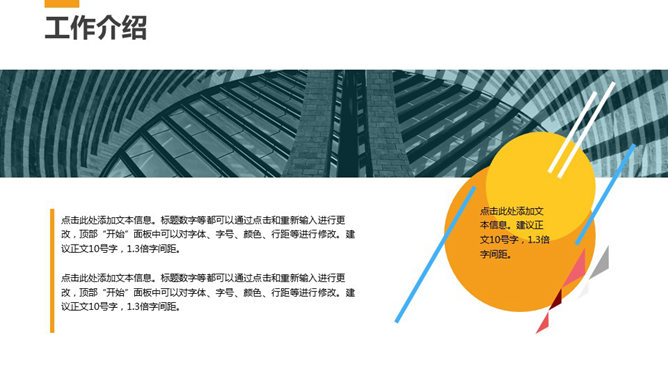 多用型动态总结汇报PPT模板_第3页PPT效果图