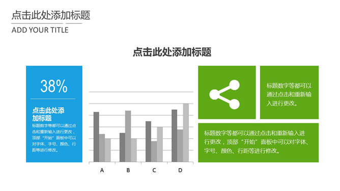 win10瓷片Metro风格PPT模板_第6页PPT效果图