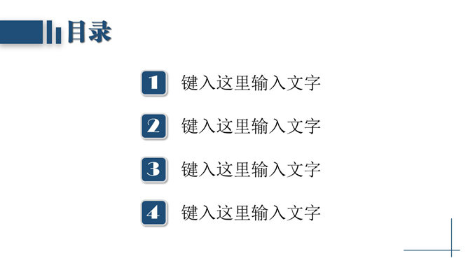 简洁朴素大方实用PPT模板_第1页PPT效果图