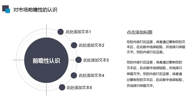 大方实用动态工作总结PPT模板_第14页PPT效果图