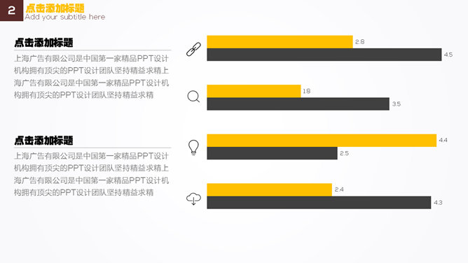 多图片图表工作报告PPT模板_第10页PPT效果图