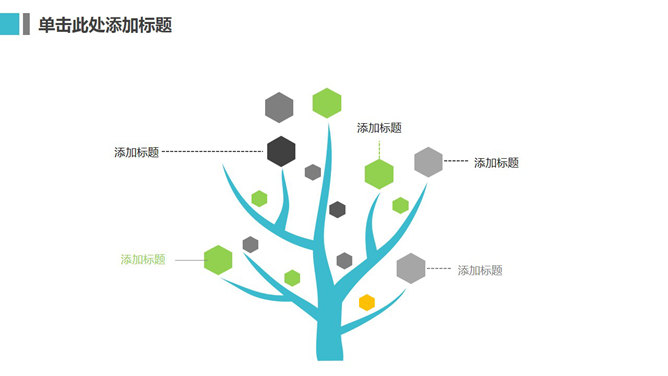 简约清爽大气商务PPT模板_第3页PPT效果图