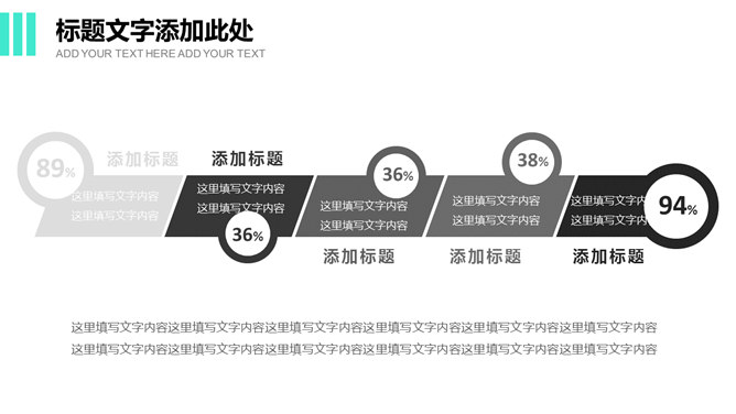 大气时尚商业计划书PPT模板_第13页PPT效果图