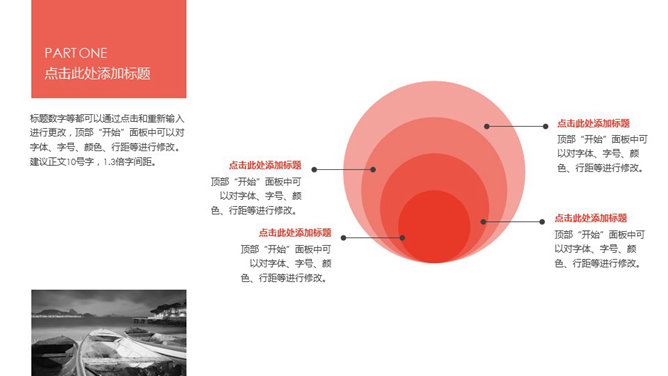 杂志风项目策划汇报PPT模板_第6页PPT效果图