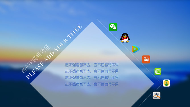 旅游大数据分析IOS风PPT模板_第14页PPT效果图
