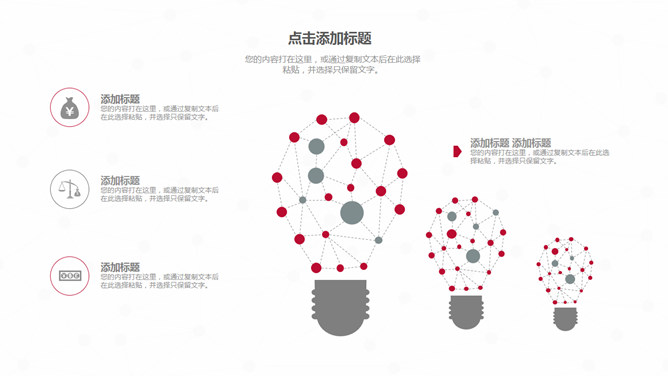 中国银行工作总结PPT模板_第13页PPT效果图