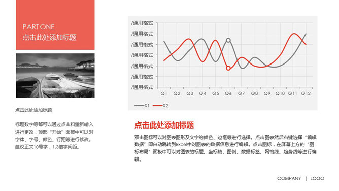 杂志风项目策划汇报PPT模板_第4页PPT效果图