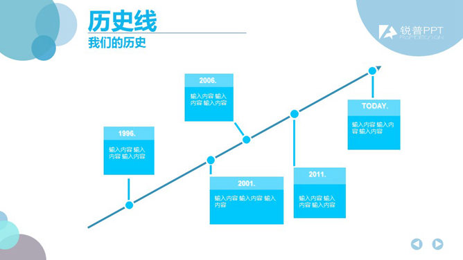 精美公司介绍幻灯片模板_第6页PPT效果图