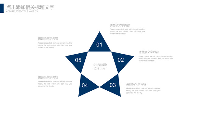 极简大气年终报告PPT模板_第14页PPT效果图