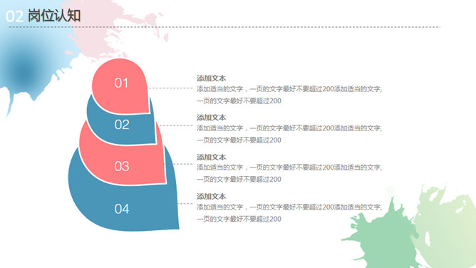 淡雅水彩个人简历PPT模板_第11页PPT效果图