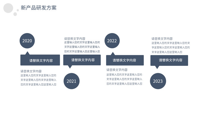 极简素雅汇报通用PPT模板_第9页PPT效果图