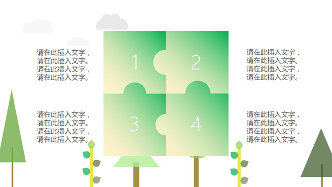 创意动态卡通扁平化PPT模板_第4页PPT效果图