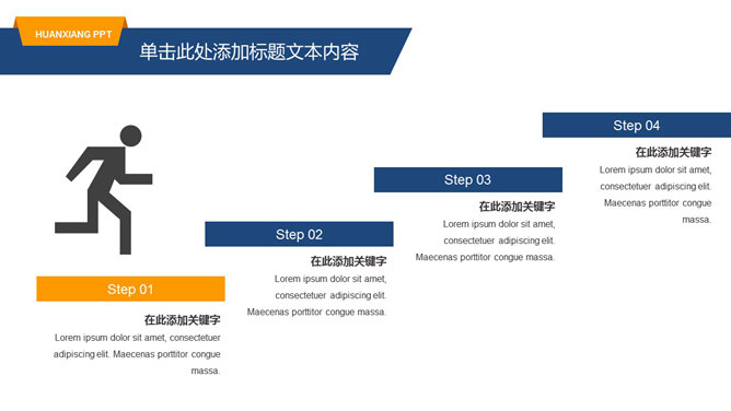 简洁大方商务咨询PPT模板_第12页PPT效果图