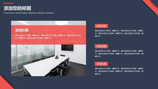 红蓝配色时尚英伦风PPT模板_第11页PPT效果图