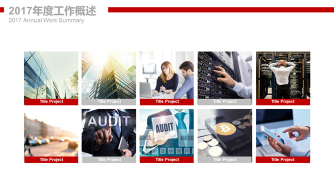 中国石化中石化PPT模板_第4页PPT效果图
