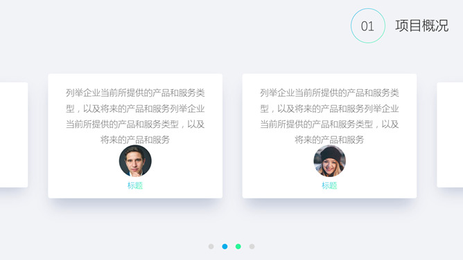 渐变风市场营销计划书PPT模板_第6页PPT效果图