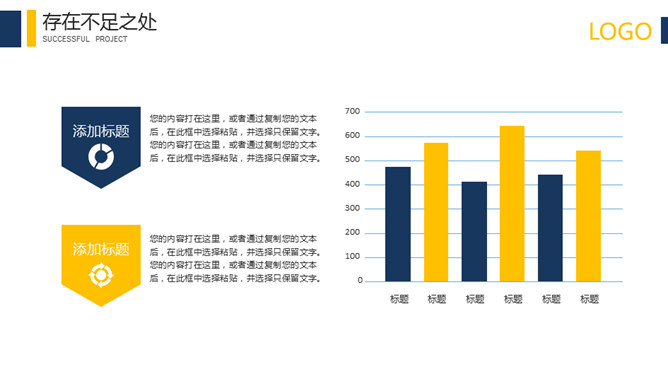 简洁大方年终汇报PPT模板_第15页PPT效果图