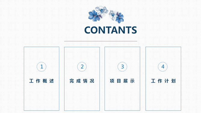 淡雅清新蓝色小花PPT模板_第1页PPT效果图