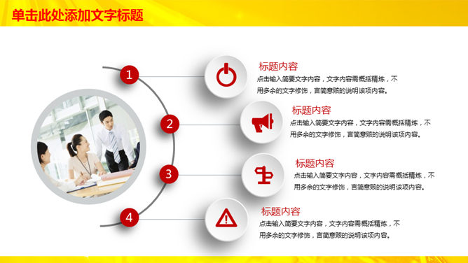 金融理财招商银行PPT模板_第6页PPT效果图