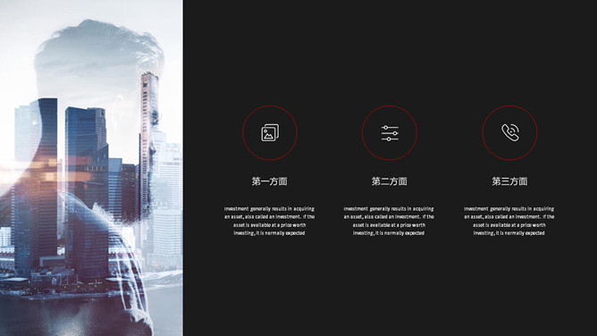 时尚商务黑红欧美风PPT模板_第14页PPT效果图
