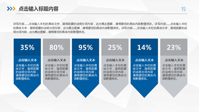 岗位年终述职报告PPT模板_第14页PPT效果图