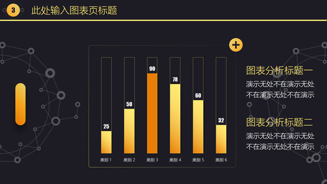 黑金质感工作汇报PPT模板_第13页PPT效果图