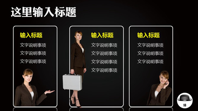 商务礼仪培训PPT课件模板_第11页PPT效果图