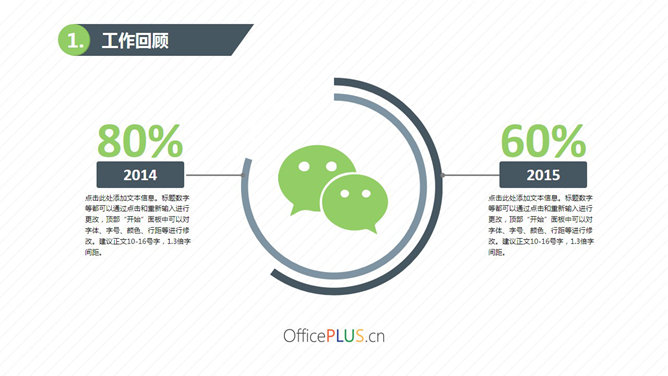 火箭一飞冲天工作总结PPT模板_第4页PPT效果图