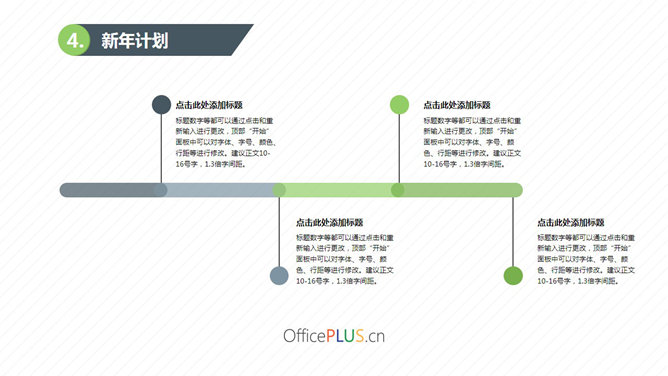 火箭一飞冲天工作总结PPT模板_第16页PPT效果图