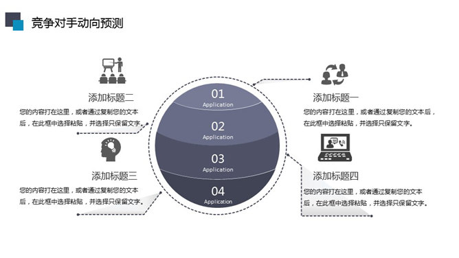 大方实用动态工作总结PPT模板_第19页PPT效果图