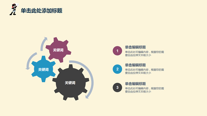 可爱卡通儿童教育教学PPT模板_第13页PPT效果图