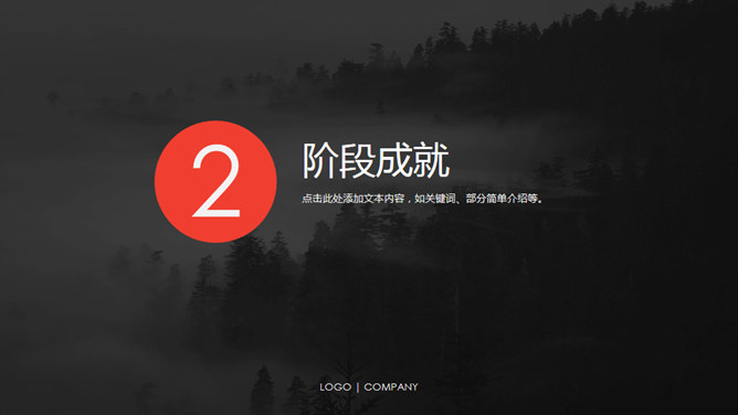 商务报告工作汇报PPT模板_第6页PPT效果图