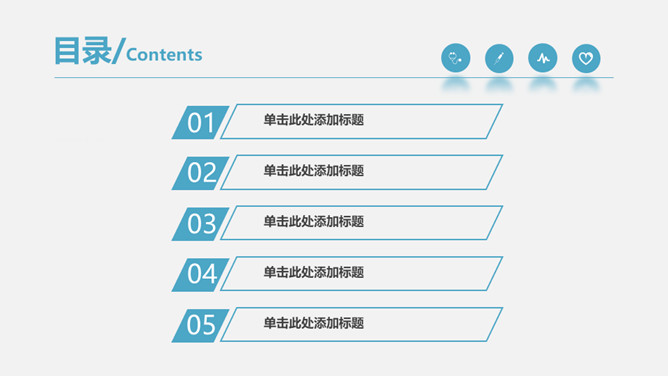 医药化学生命科学PPT模板_第1页PPT效果图