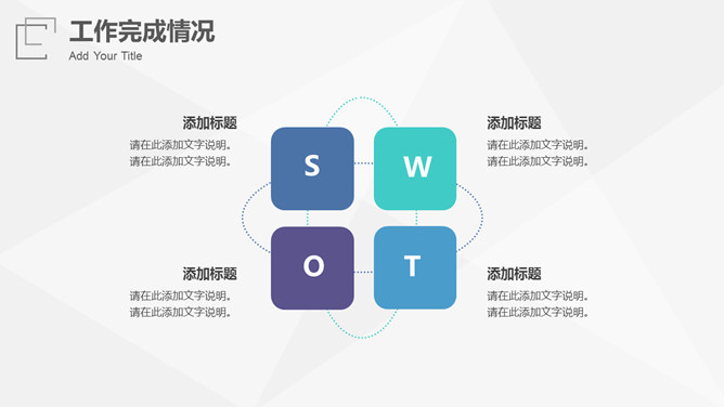 极简渐变工作总结汇报PPT模板_第8页PPT效果图