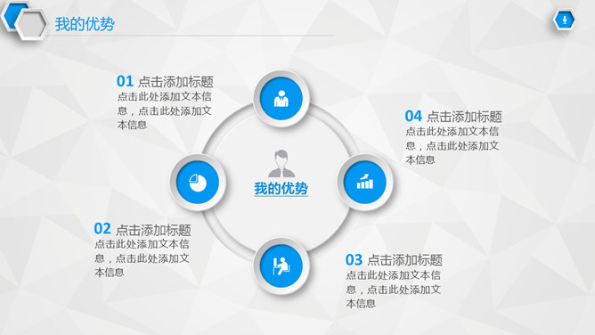 员工转正述职报告PPT模板_第9页PPT效果图