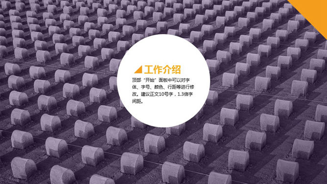 多用型动态总结汇报PPT模板_第2页PPT效果图